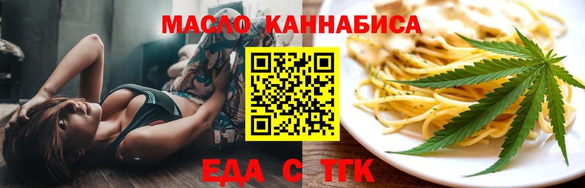 Печенье с ТГК марихуана  Вход с VPN  Аксай 