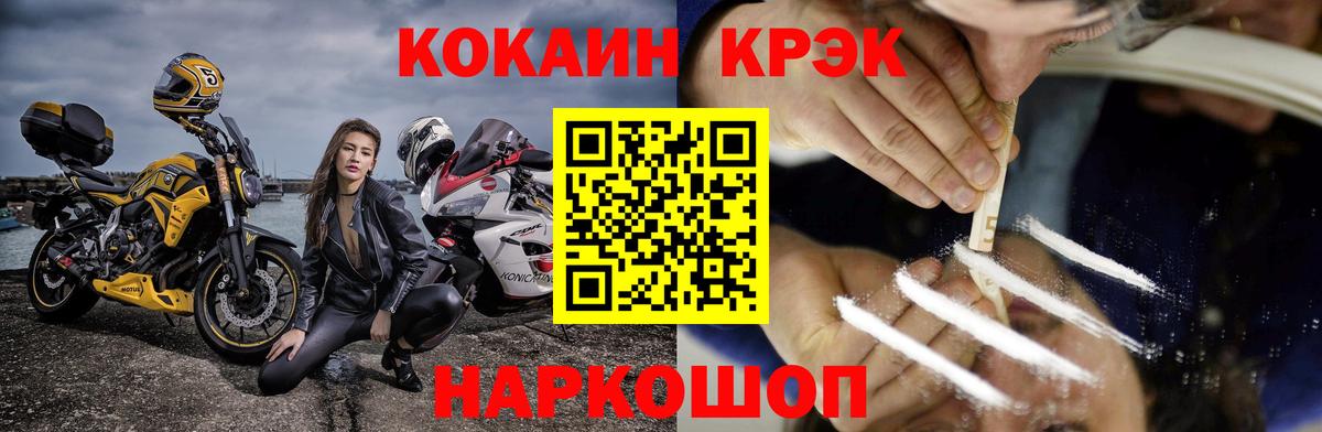 COCAIN 99% Аксай