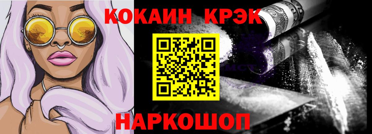 Кокаин 99%  КОКАИН Боливия  COCAIN  Аксай  Вход с VPN 