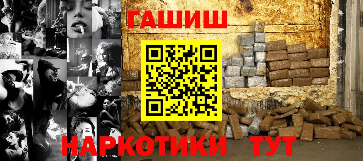 ГАШИШ Premium Аксай