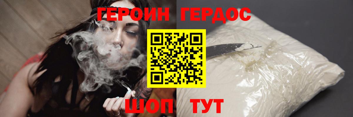 Героин Афган  ГЕРОИН  Аксай  Вход с VPN 