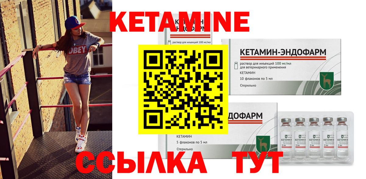 Аксай  Кетамин ketamine  Вход с VPN 