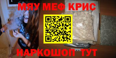 метамфетамин Кумертау
