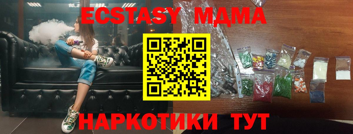Аксай  МДМА Molly  MDMA  МДМА Molly  Вход с VPN 