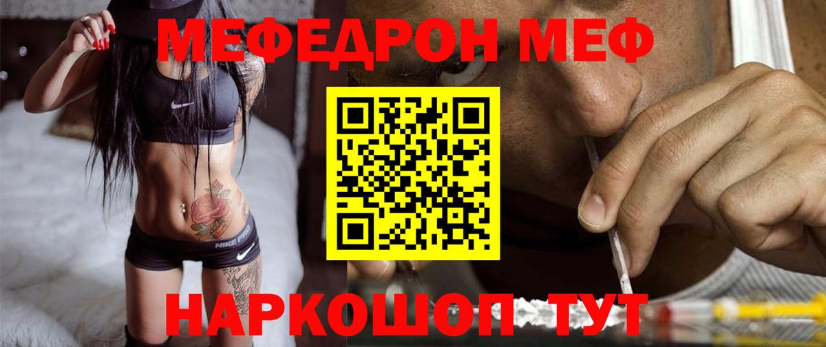 Аксай  Мефедрон кристаллы  МЯУ-МЯУ  Вход с VPN  МЕФ mephedrone 
