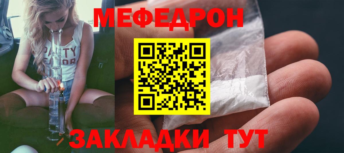 МЕФ кристаллы Аксай
