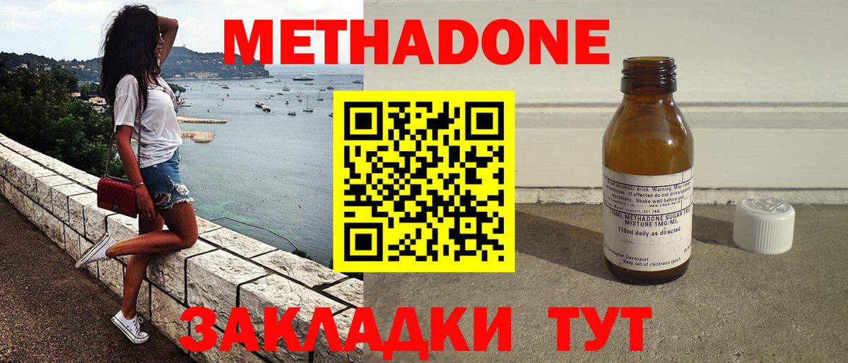 МЕТАДОН мёд Аксай