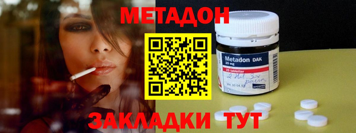 МЕТАДОН VHQ  Вход с VPN  МЕГА зеркало  Аксай 