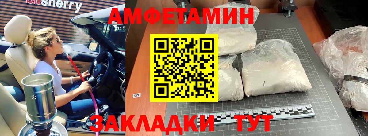 МЕТАМФЕТАМИН винт Аксай