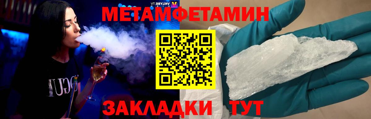 Аксай  Метамфетамин кристалл  Вход с VPN  Метамфетамин кристалл 