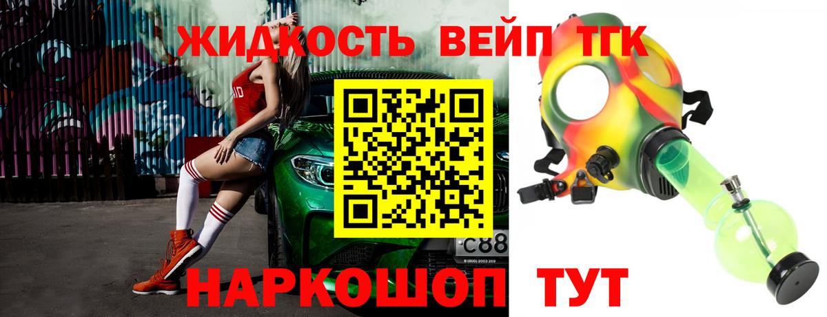 ТГК Wax Аксай